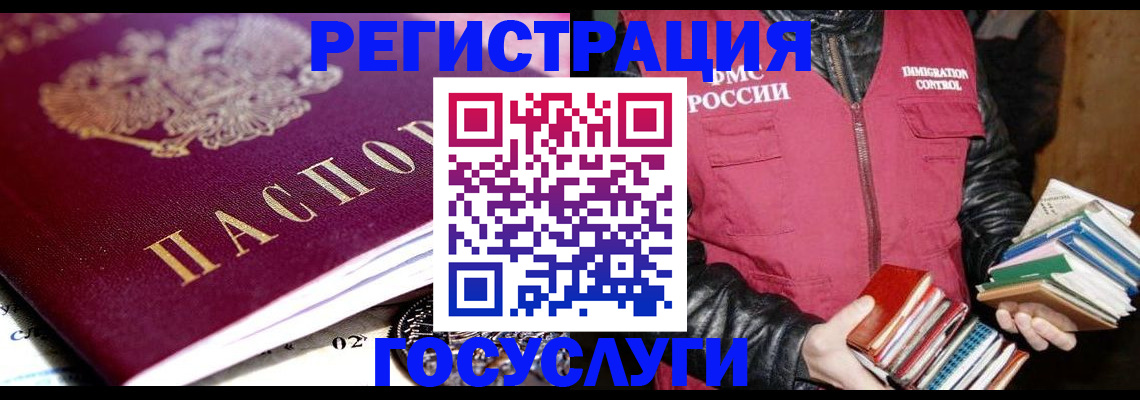 прописка штамп в Новомичуринске