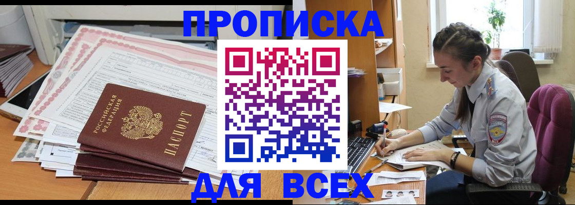 временная регистрация поиск в Новомичуринске